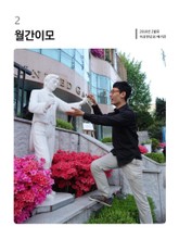 월간이모 2016년 2월호 표지 이미지