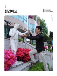 월간이모 2016년 2월호