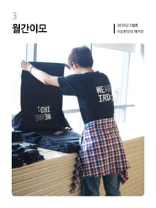 월간이모 2016년 3월호