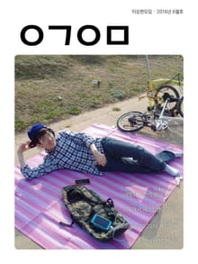 월간이모 2016년 6월호