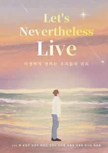 Let’s Nevertheless Live