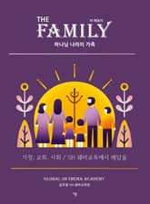 더 패밀리 표지 이미지