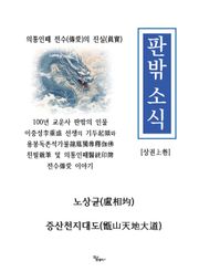 판밖 소식(상권)
