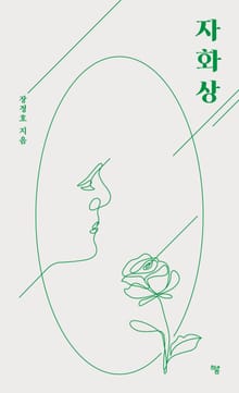 자화상