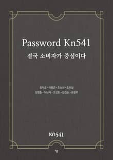Password Kn541