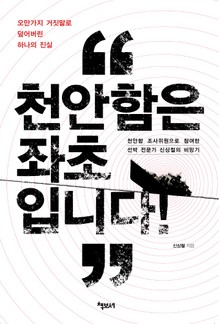 천안함은 좌초입니다