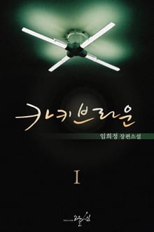 카키브라운