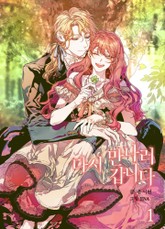 다시 만나러 갑니다 표지 이미지