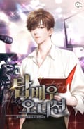 탑배우 오디션 20화
