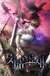 자유 요새 표지 이미지