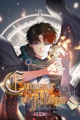 엠페러 오브 매직 [개정판] 표지 이미지