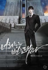 너희들은 변호됐다 1화