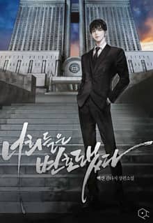 너희들은 변호됐다