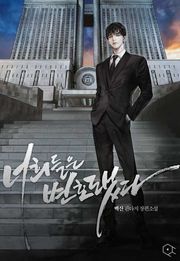 너희들은 변호됐다