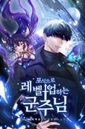 포식으로 레벨업하는 군주님 20화