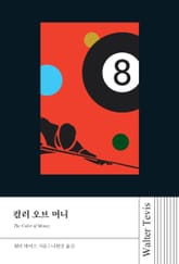 컬러 오브 머니 표지 이미지