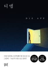 디 앱 표지 이미지