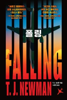 폴링