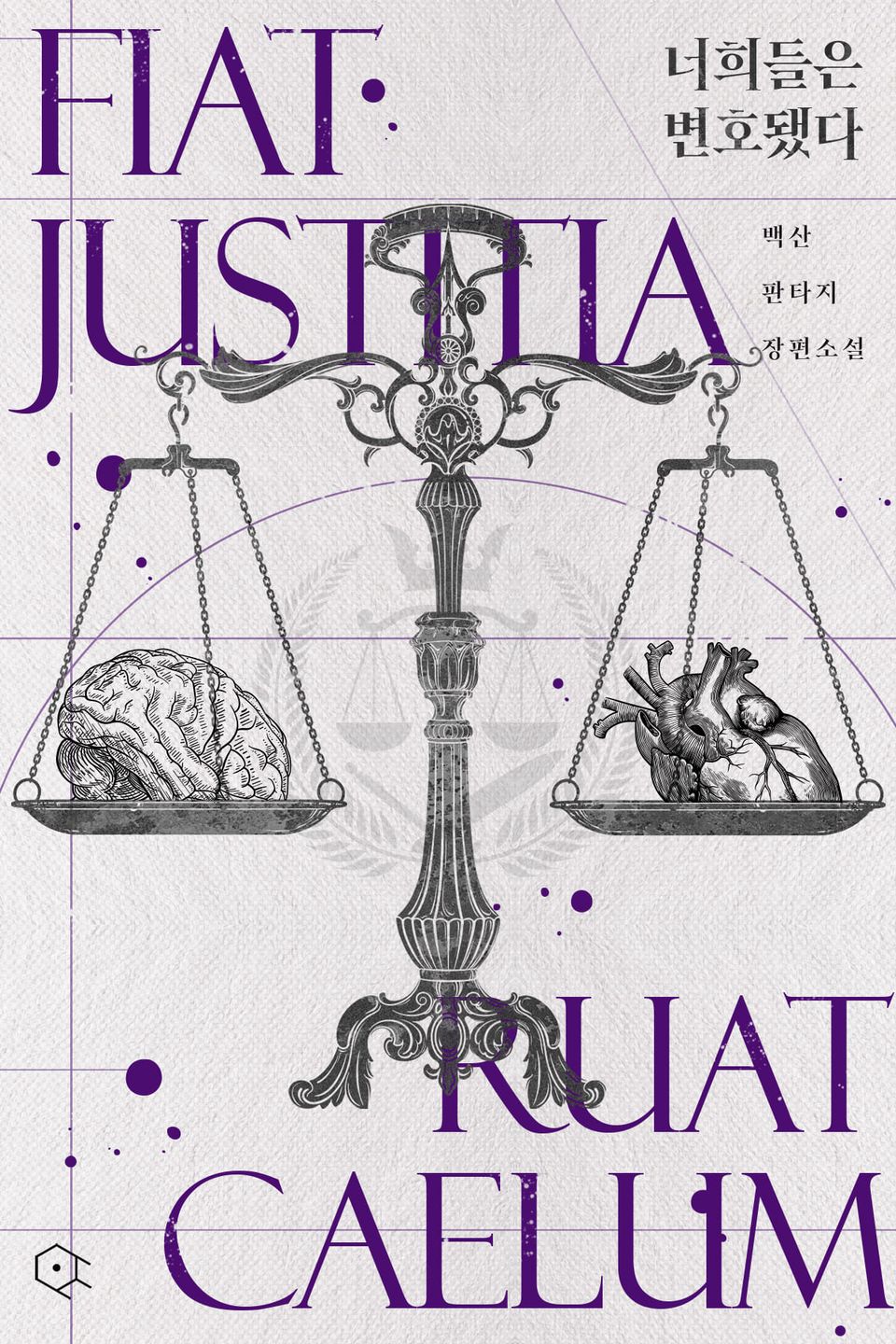 너희들은 변호됐다 (캐릭터 문답표)