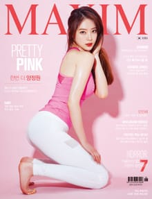 맥심 MAXIM 2016년 06월호