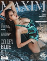 맥심 MAXIM 2017년 8월호 표지 이미지