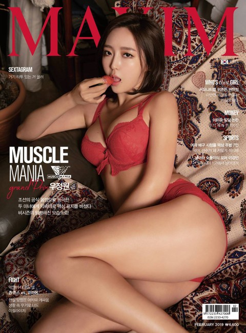 맥심 MAXIM 2019.02 표지 이미지