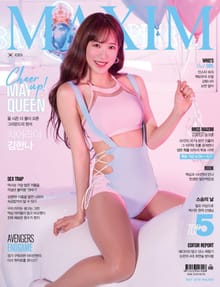 맥심 MAXIM 2019.5