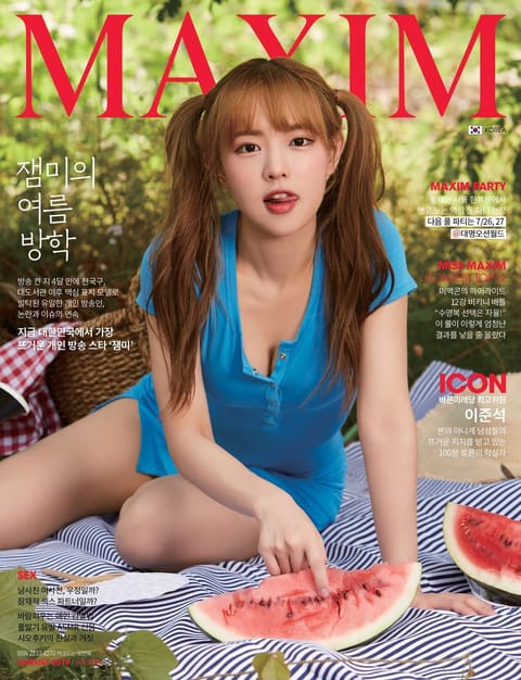 맥심 MAXIM 2019.8 표지 이미지