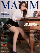 맥심 MAXIM 2019.11월 표지 이미지
