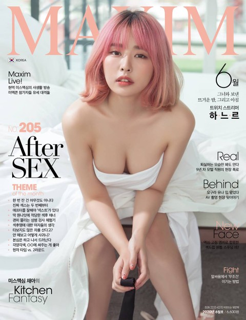 맥심 MAXIM 2020년 06월호 표지 이미지