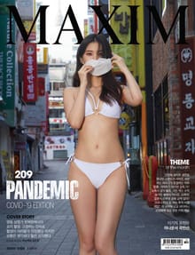 맥심 MAXIM 2020. 10월