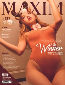 맥심 MAXIM 2020. 12월호