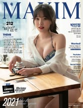 맥심 MAXIM 2021.1월호 표지 이미지