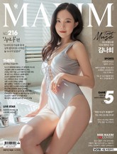 맥심 MAXIM 2021.05 표지 이미지