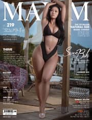 맥심 MAXIM 2021.8월호