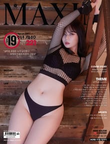 맥심 MAXIM 2021. 10월호