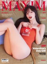 맥심 MAXIM 2024.2월호 표지 이미지