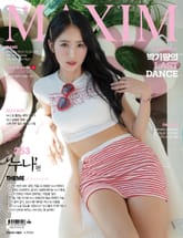 맥심 MAXIM 2024.6월호 표지 이미지