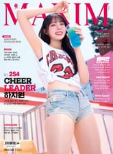 맥심 MAXIM 2024.7월호 표지 이미지