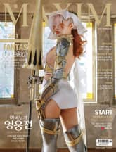 맥심 MAXIM 2025.2월호 표지 이미지
