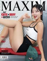 맥심 MAXIM 2025.8월호 표지 이미지