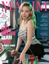 맥심 MAXIM 2026.1월호 표지 이미지