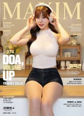 맥심 MAXIM 2026.3월호 표지 이미지