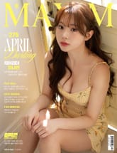 맥심 MAXIM 2026.4월호 표지 이미지