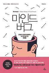 마인드버그 표지 이미지