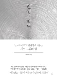 [체험판] 인생의 밀도