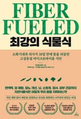 최강의 식물식 표지 이미지