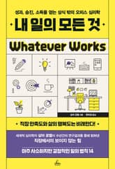 내 일의 모든 것 표지 이미지