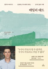 데일리 대드 표지 이미지