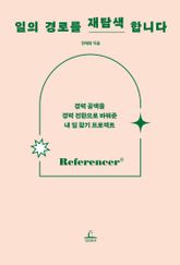 일의 경로를 재탐색합니다 표지 이미지